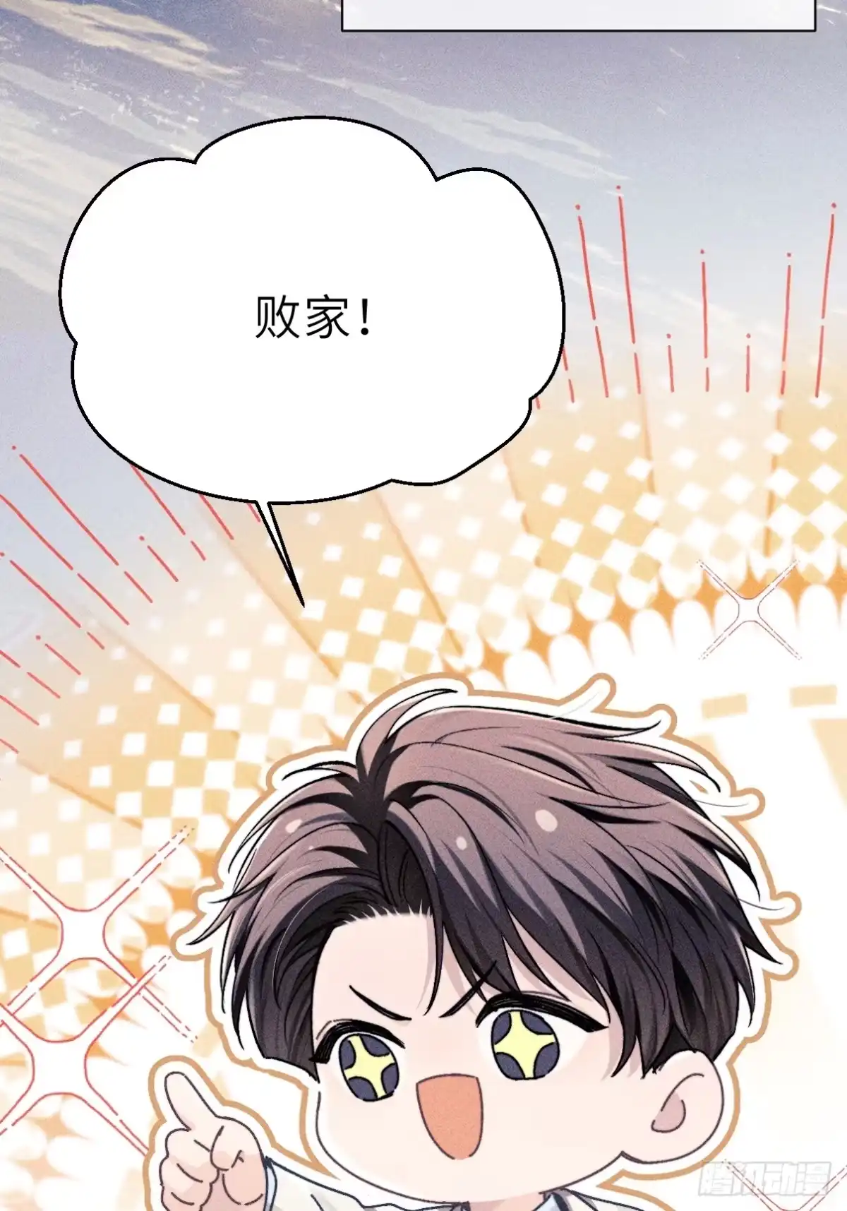 《奇洛李维斯回信》第26话 第35页