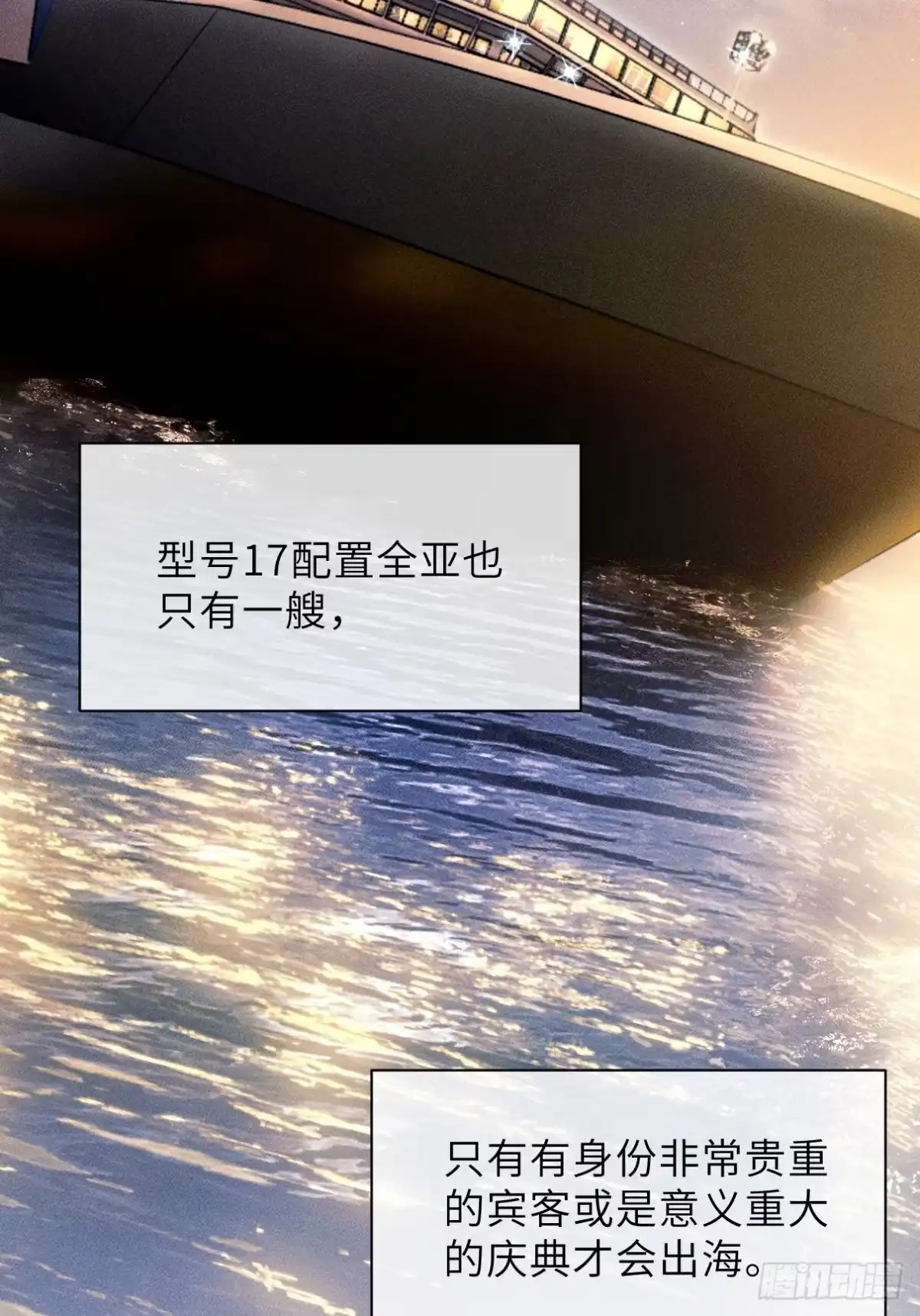 《奇洛李维斯回信》第26话 第34页