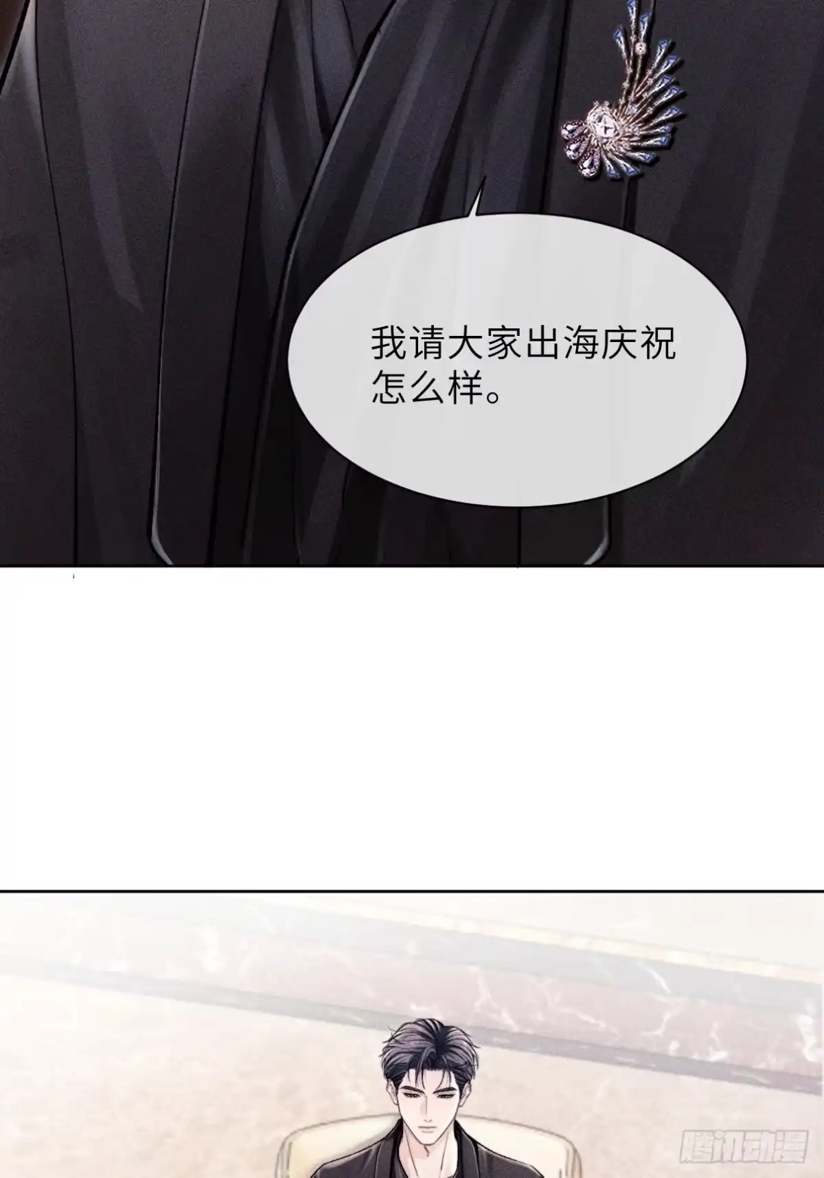 《奇洛李维斯回信》第26话 第29页