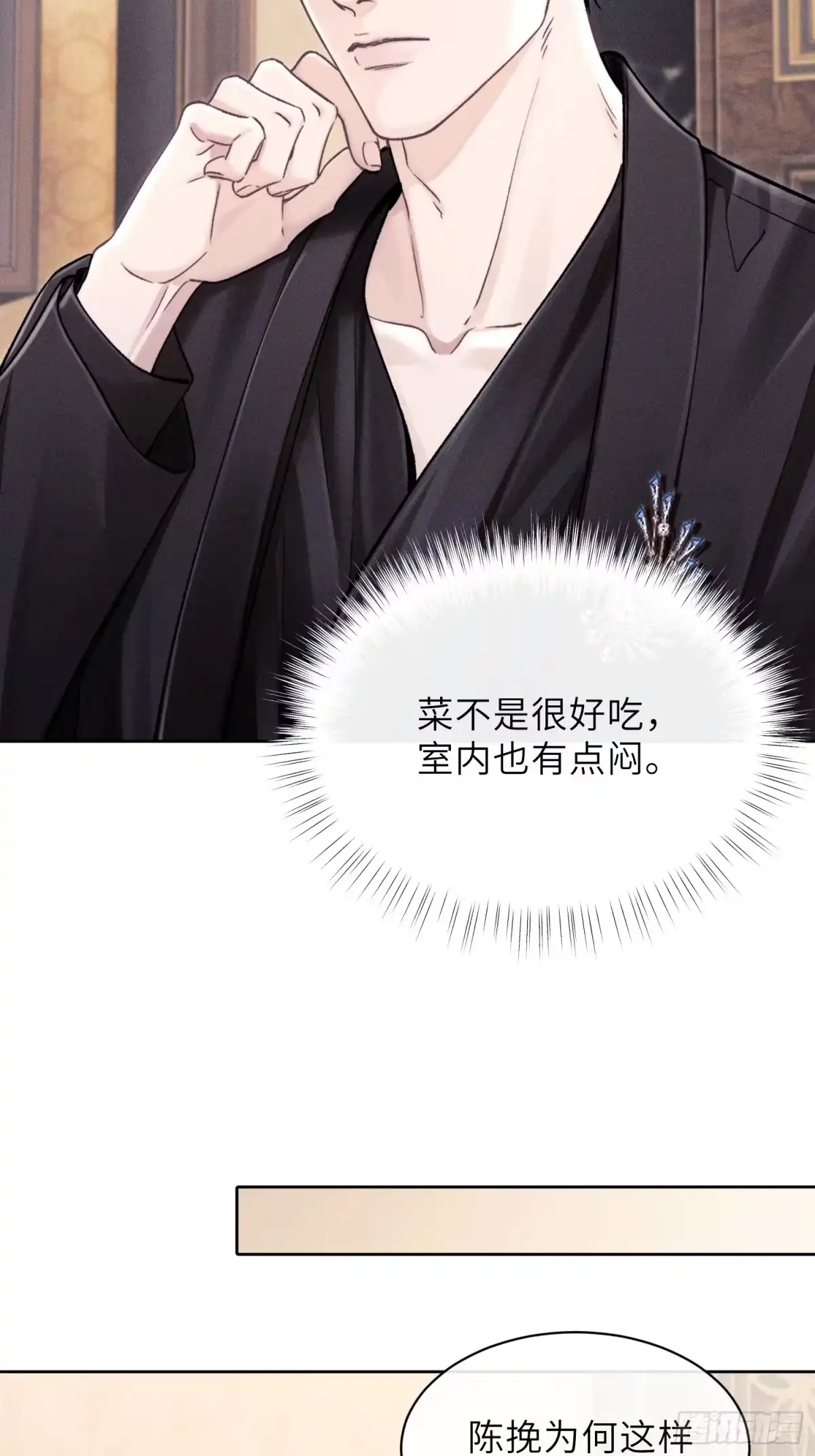 《奇洛李维斯回信》第26话 第12页