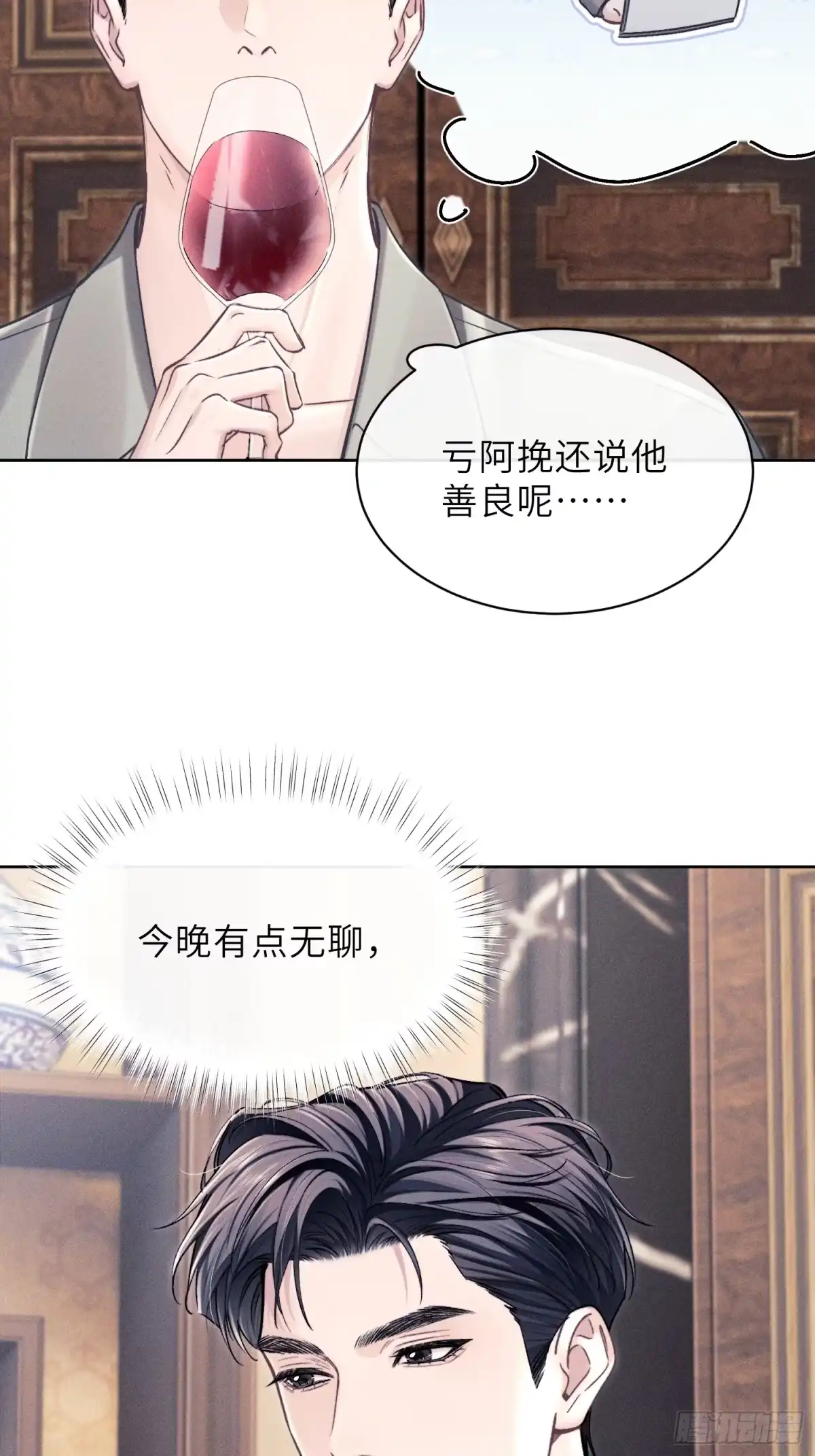 《奇洛李维斯回信》第26话 第11页