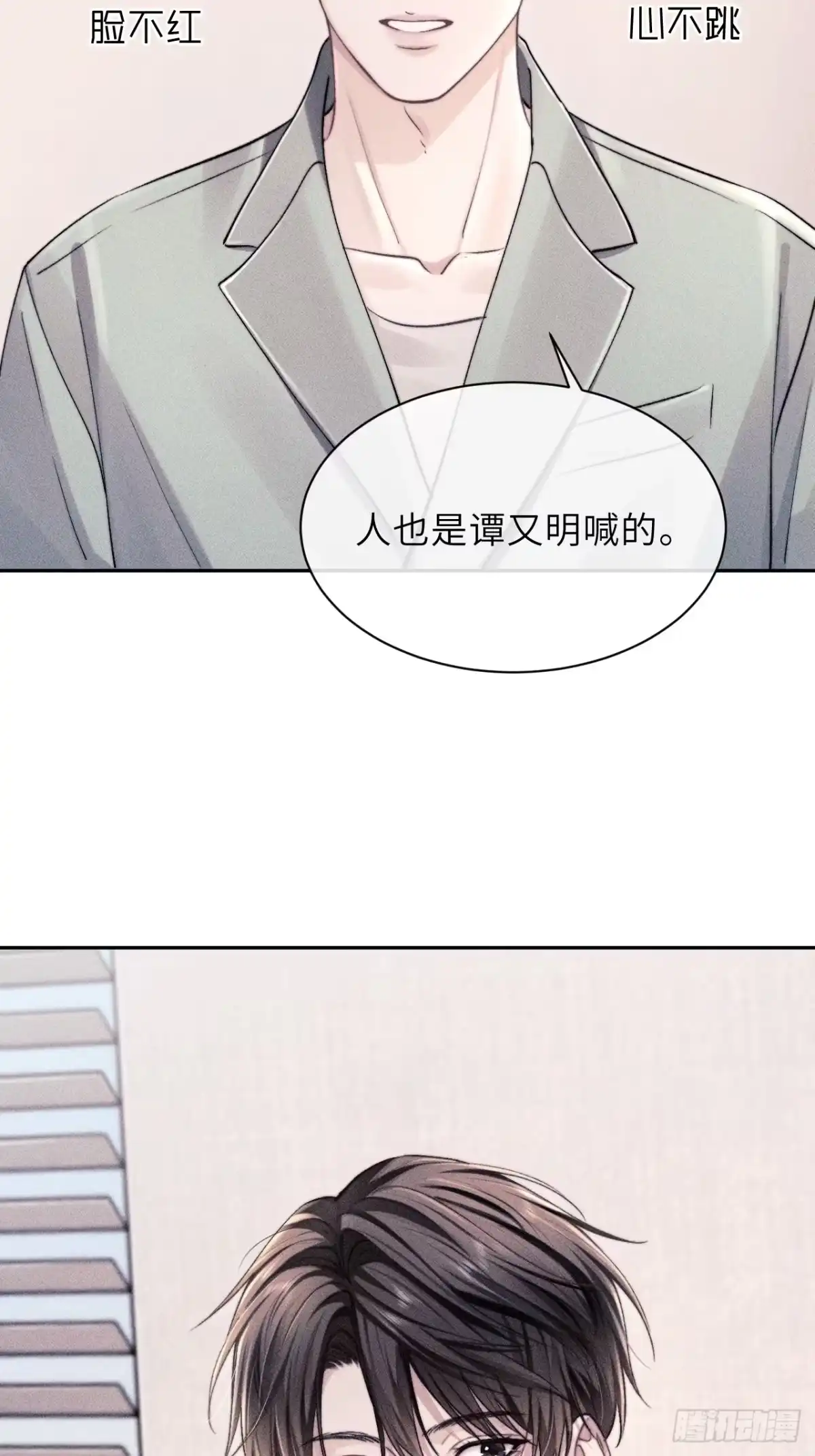 《奇洛李维斯回信》第26话 第47页