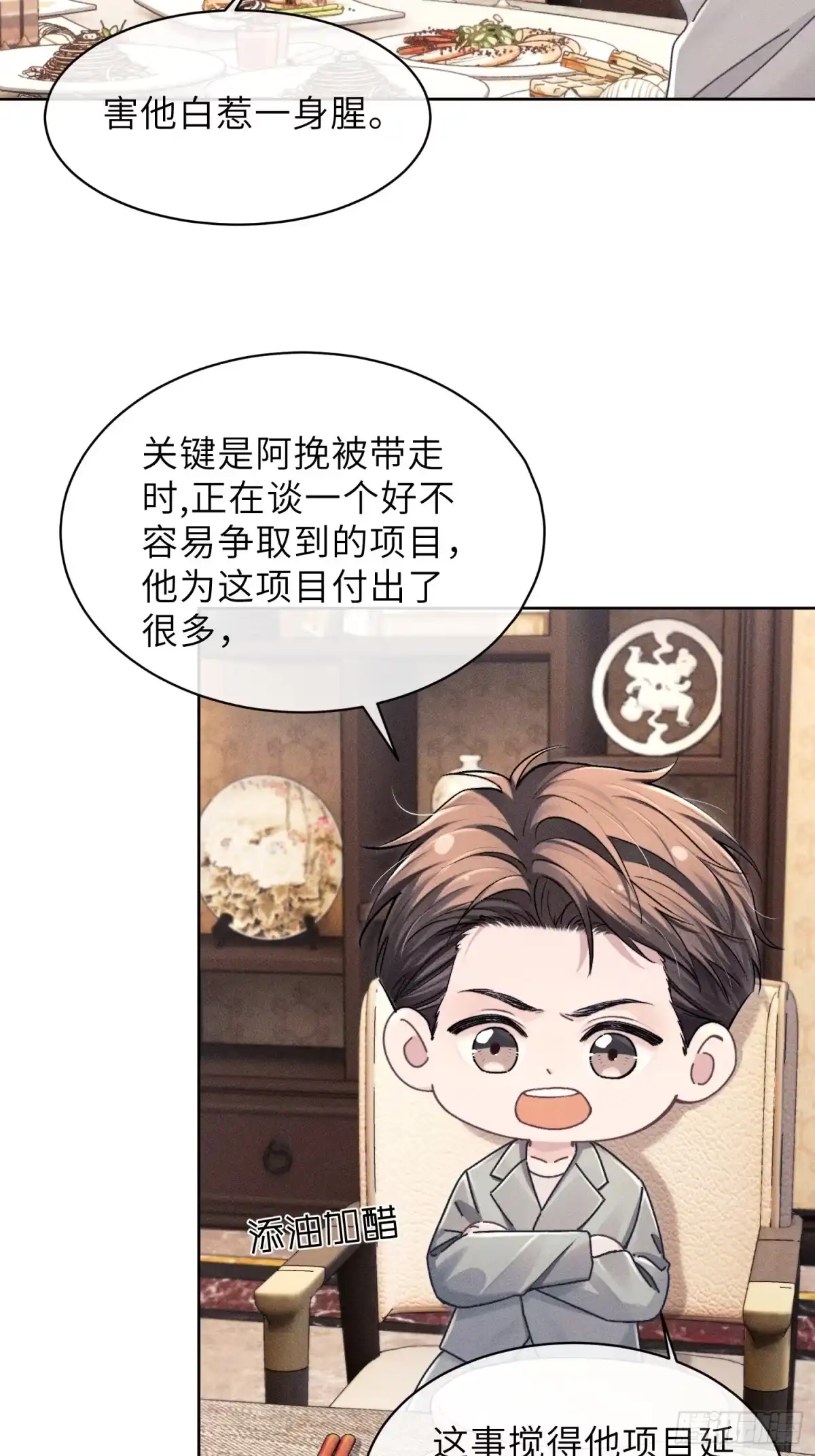 《奇洛李维斯回信》第26话 第5页