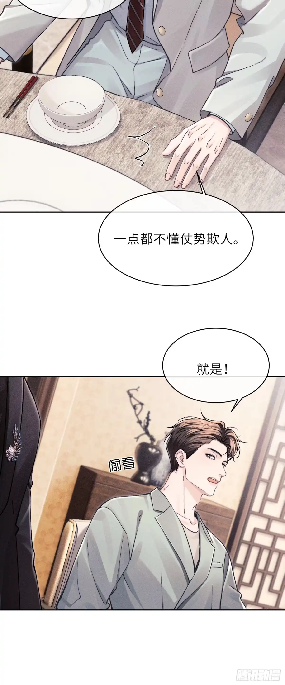《奇洛李维斯回信》第26话 第7页