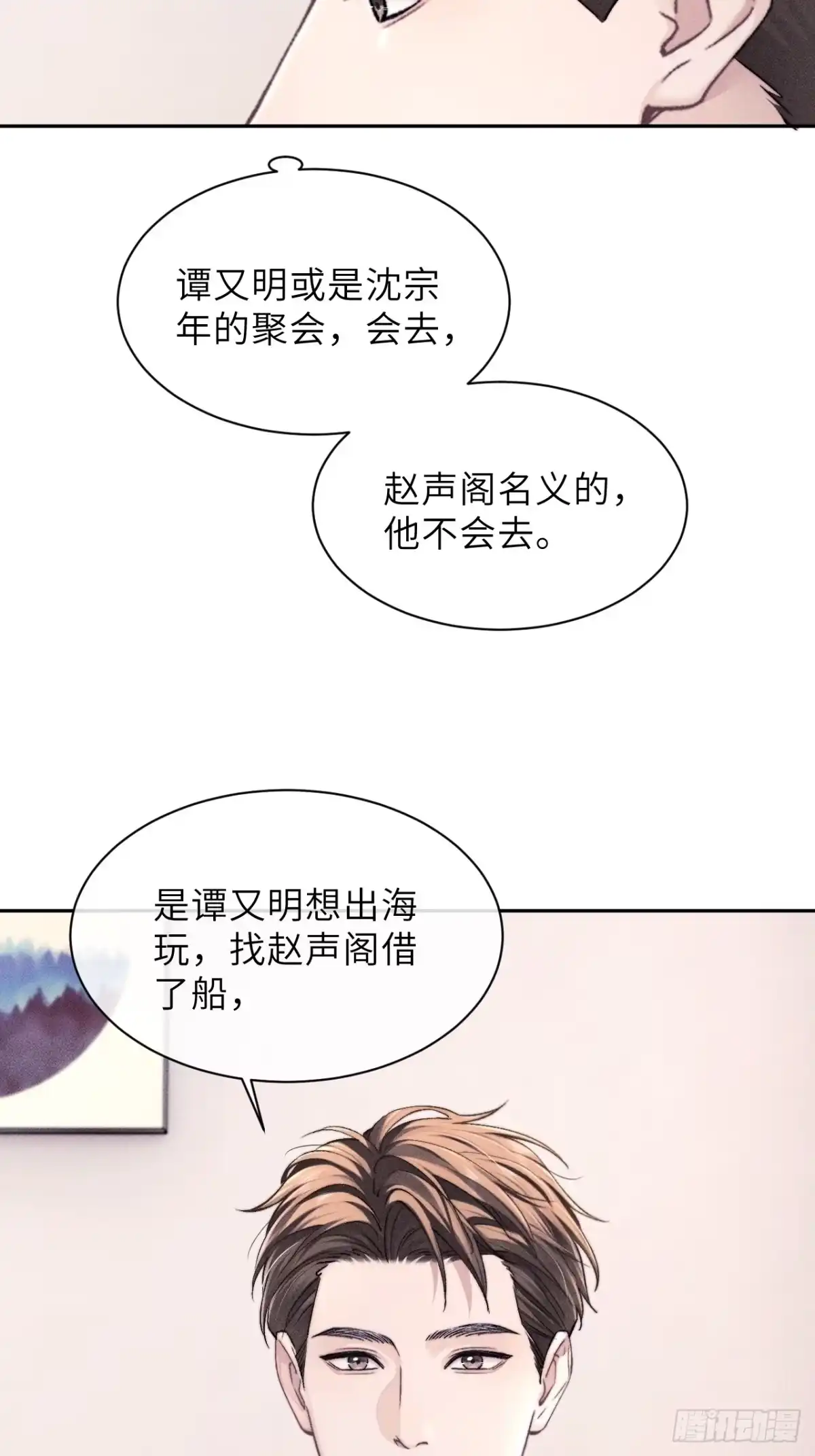 《奇洛李维斯回信》第26话 第46页