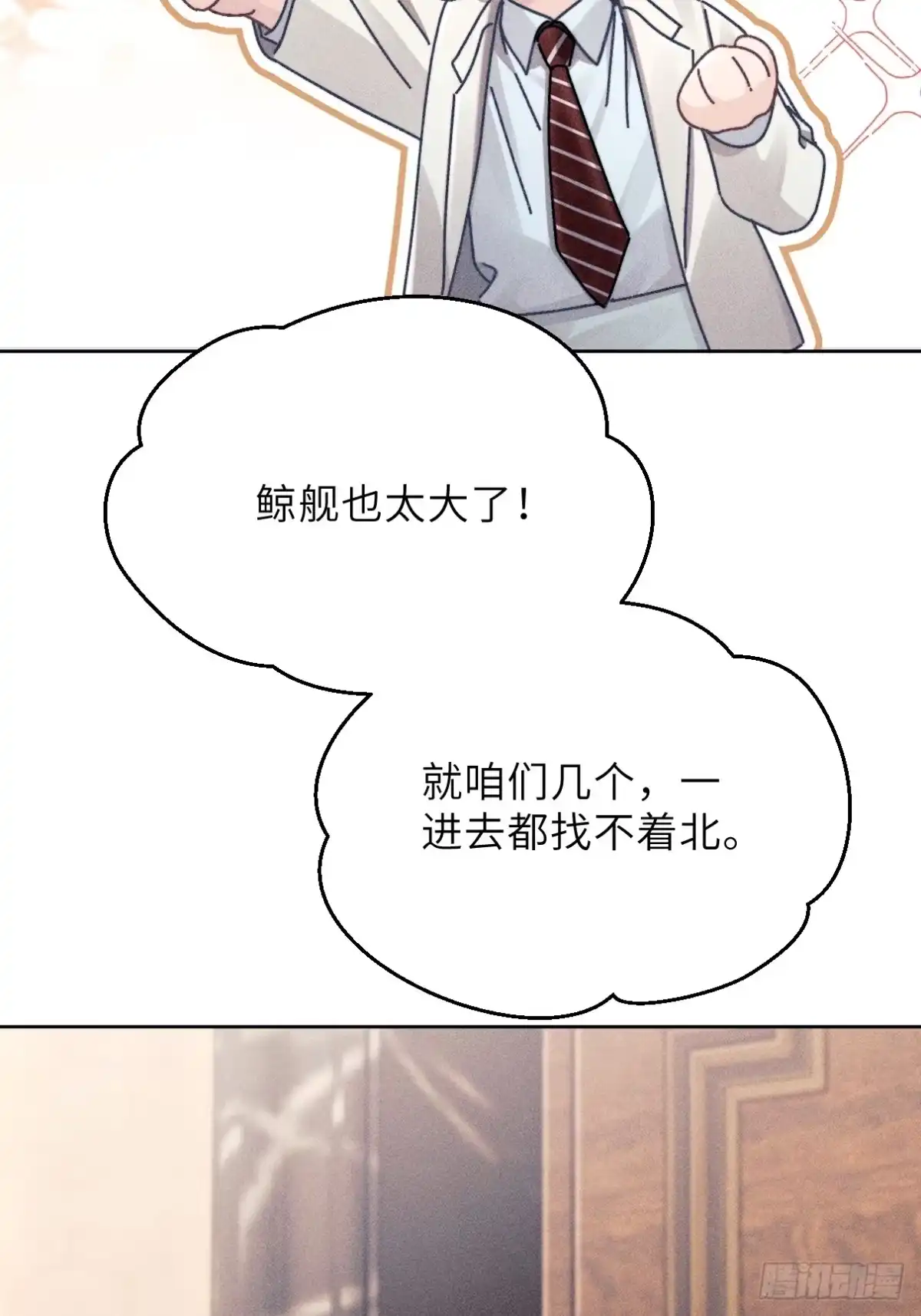 《奇洛李维斯回信》第26话 第36页