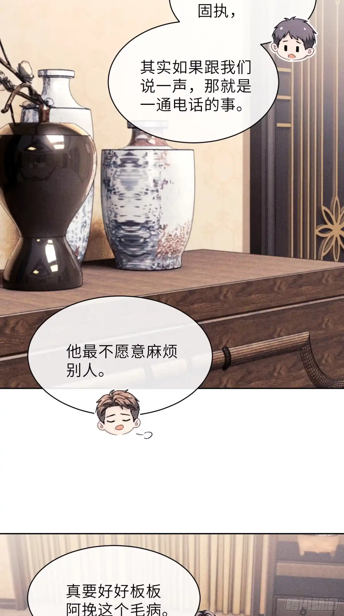 《奇洛李维斯回信》第26话 第13页