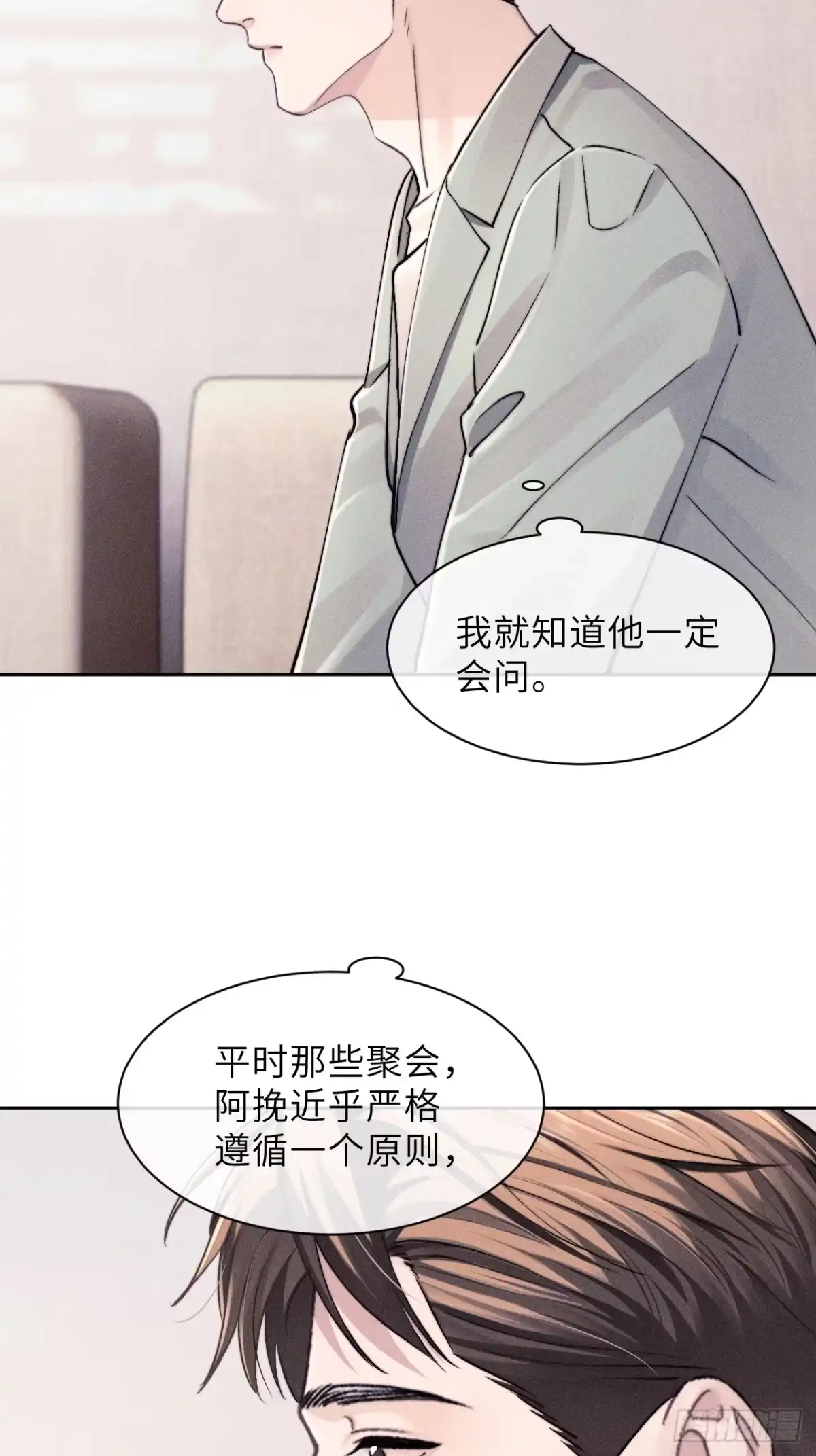 《奇洛李维斯回信》第26话 第45页