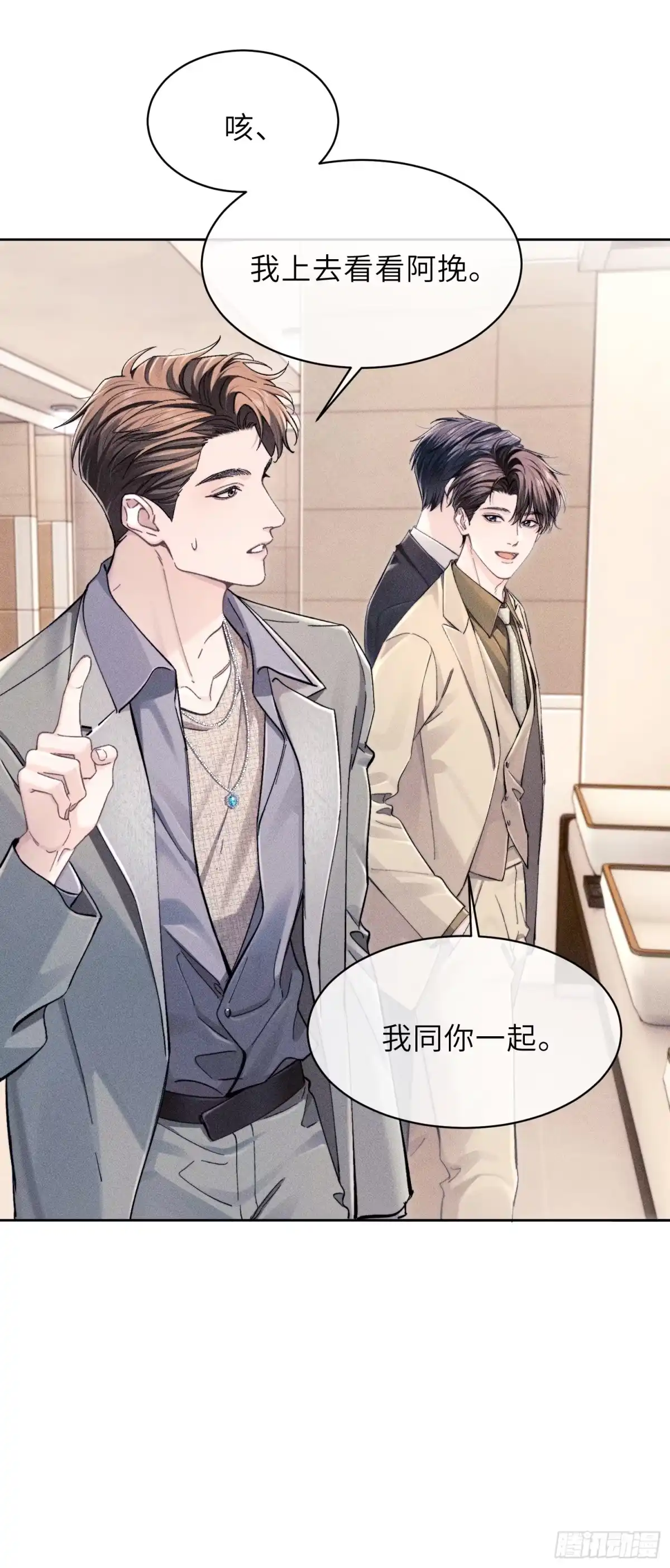 《奇洛李维斯回信》第27话 第26页