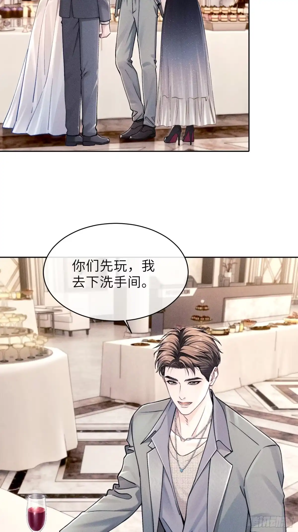 《奇洛李维斯回信》第27话 第4页