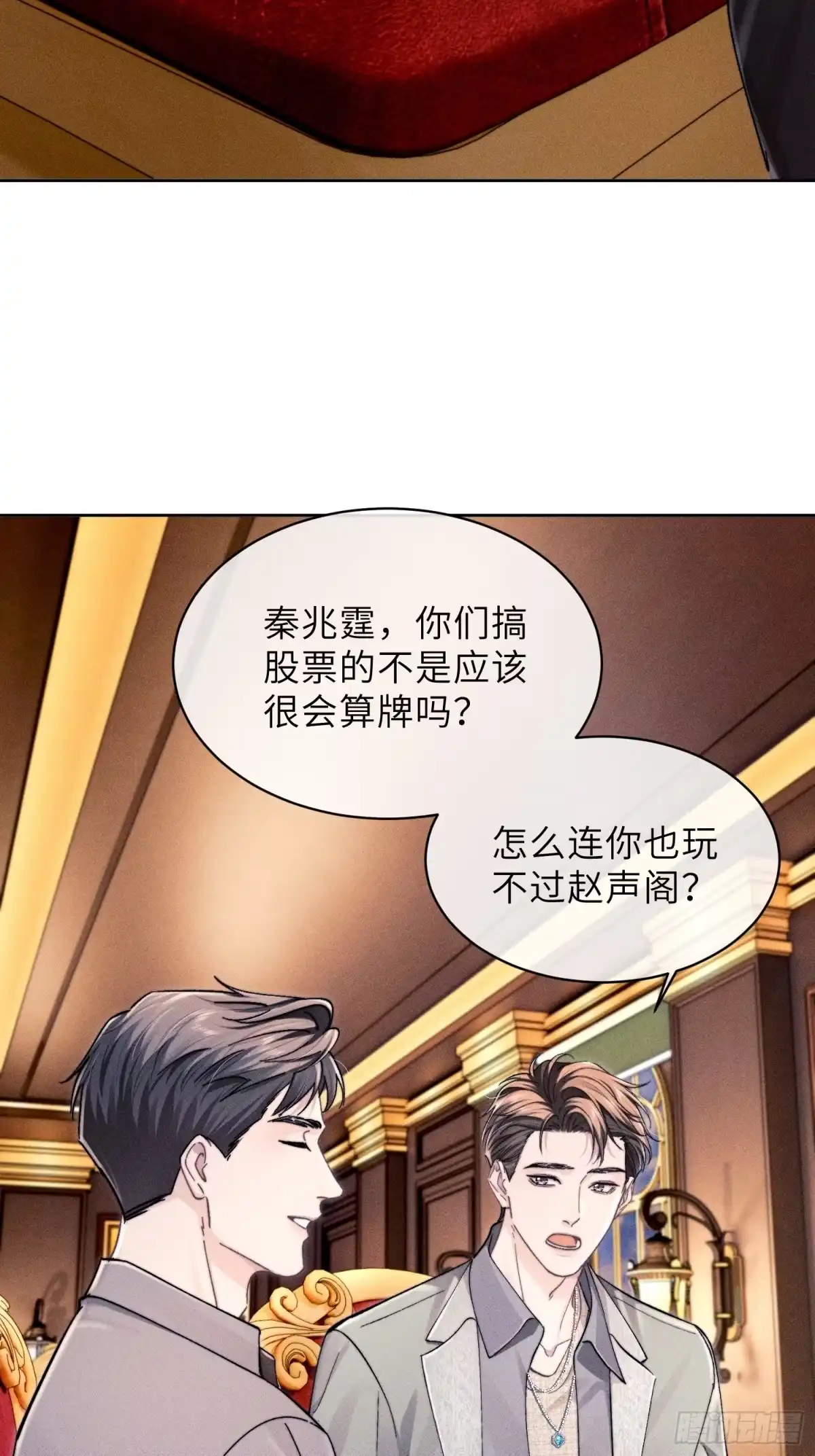 《奇洛李维斯回信》第27话 第45页