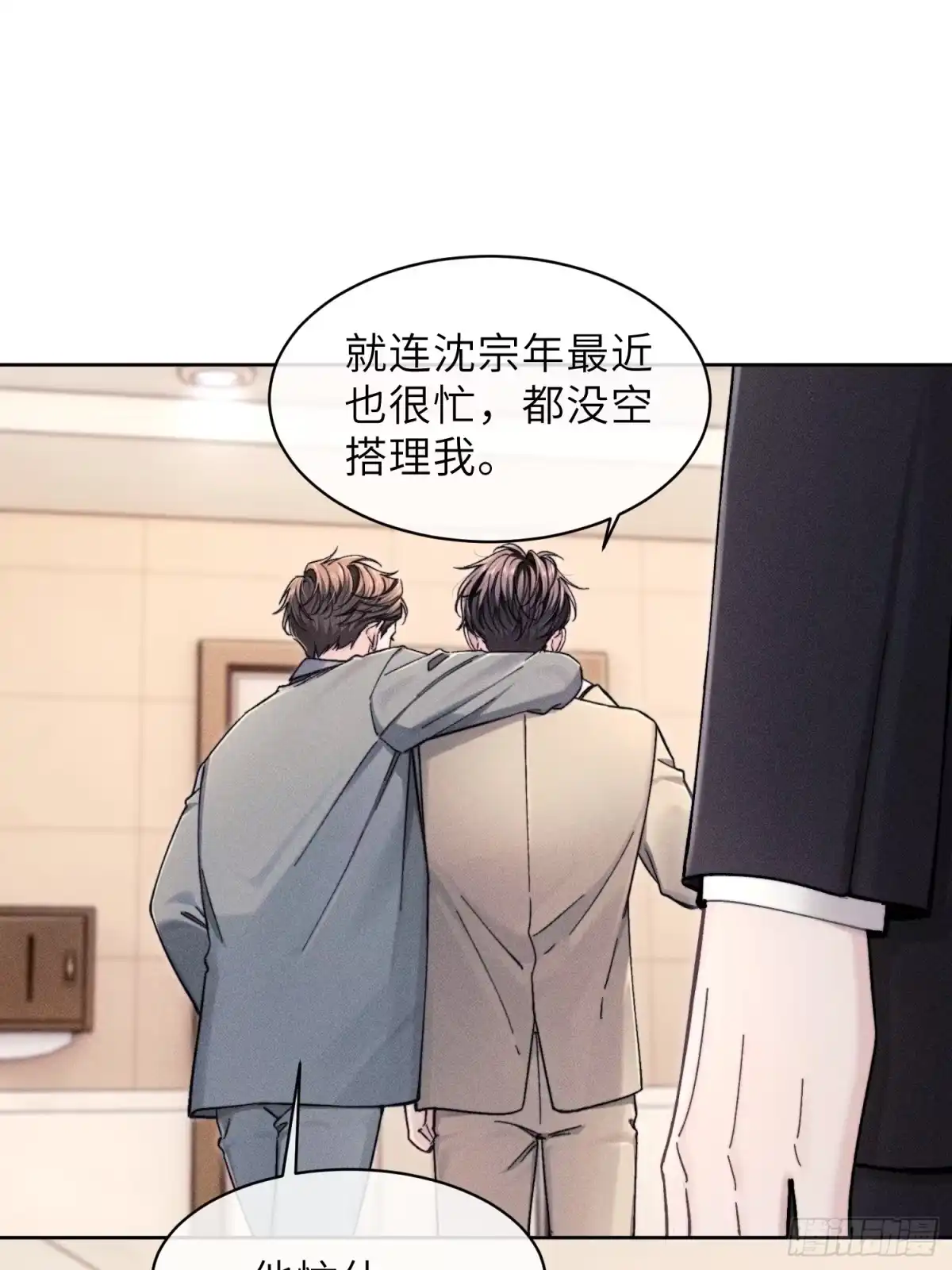 《奇洛李维斯回信》第27话 第15页