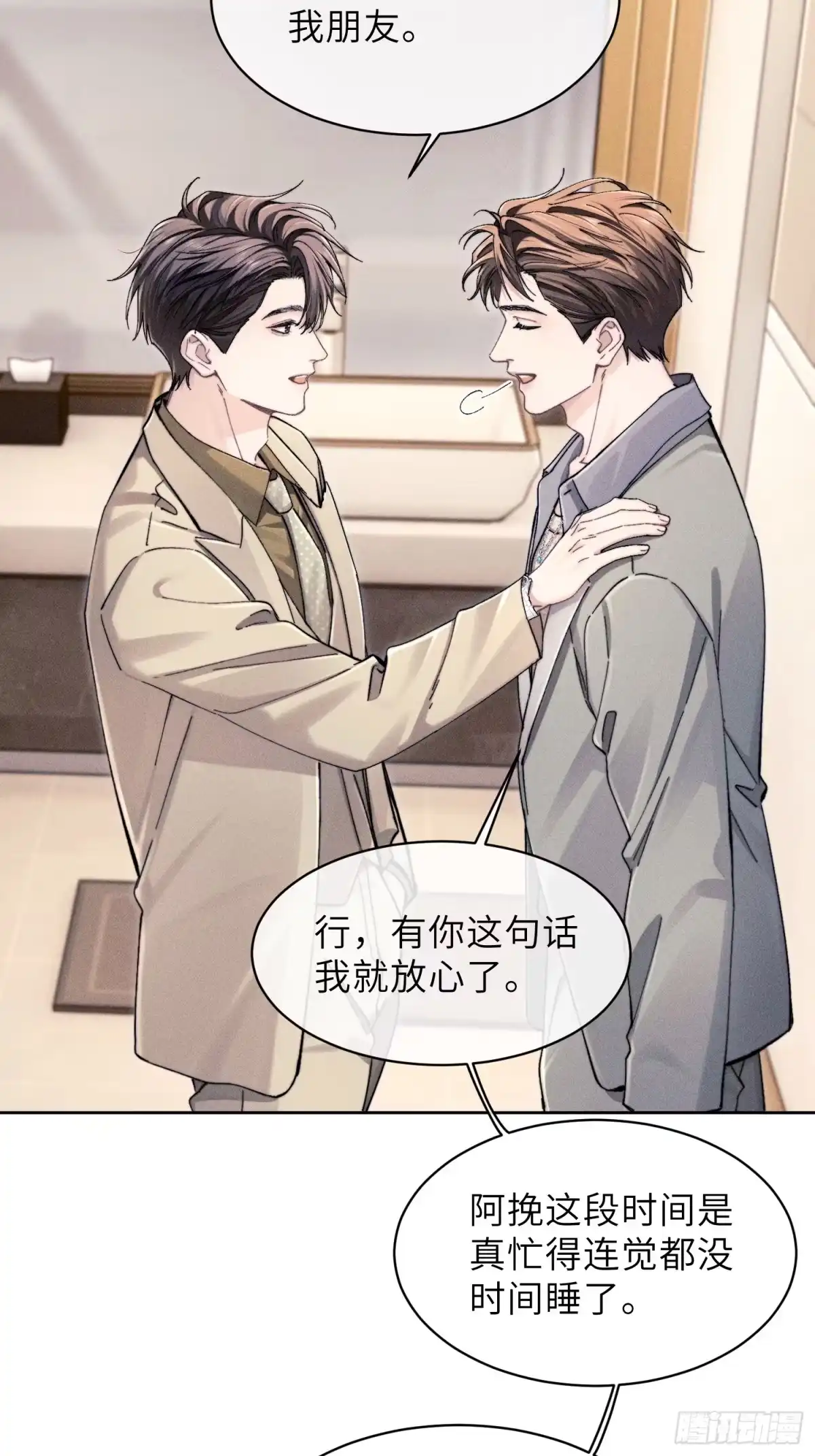 《奇洛李维斯回信》第27话 第13页