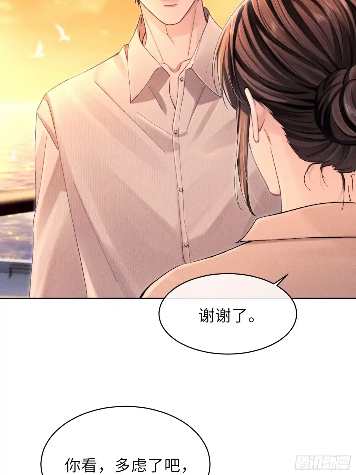 《奇洛李维斯回信》第27话 第33页