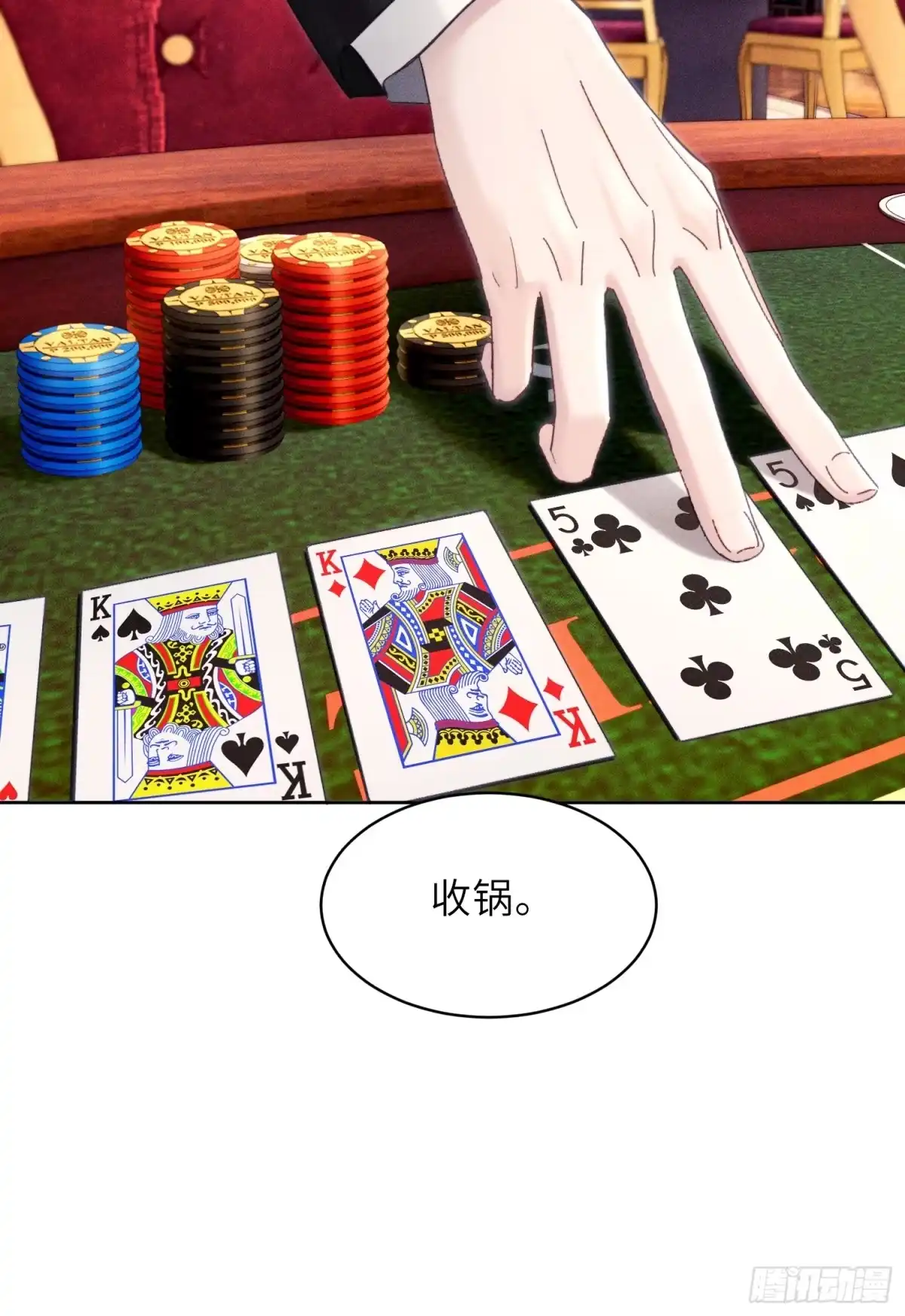 《奇洛李维斯回信》第27话 第40页