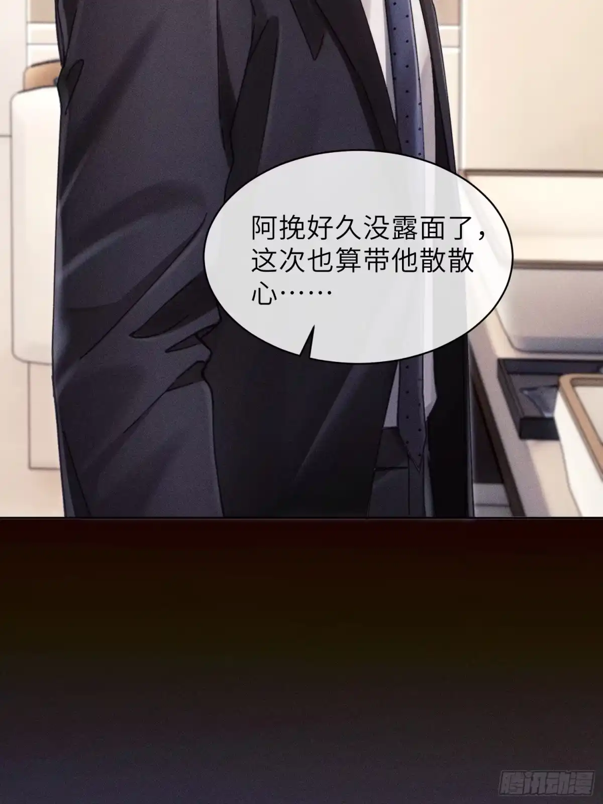 《奇洛李维斯回信》第27话 第28页
