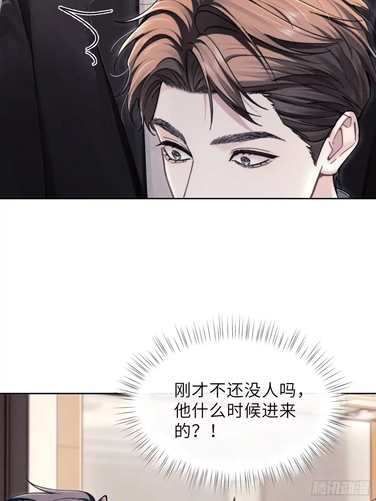 《奇洛李维斯回信》第27话 第17页