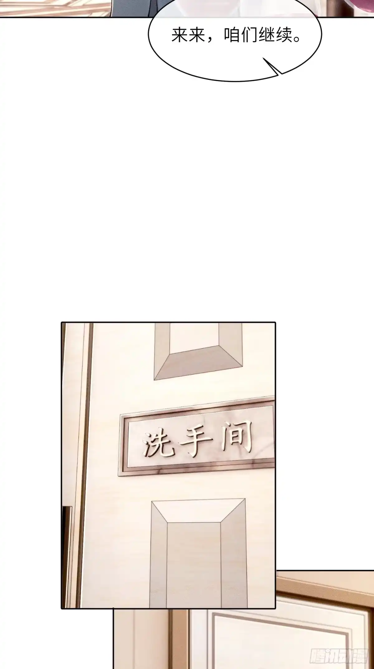 《奇洛李维斯回信》第27话 第6页