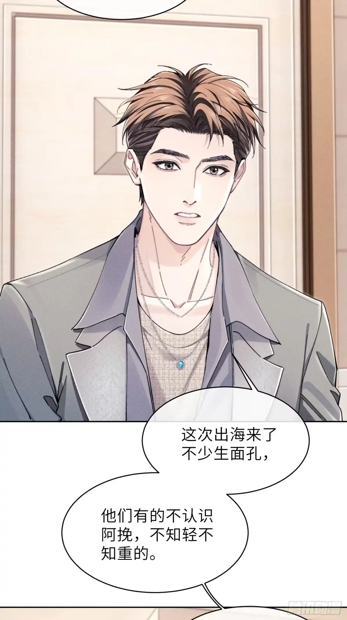 《奇洛李维斯回信》第27话 第11页