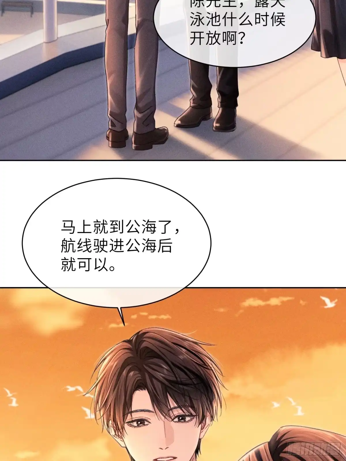 《奇洛李维斯回信》第27话 第32页