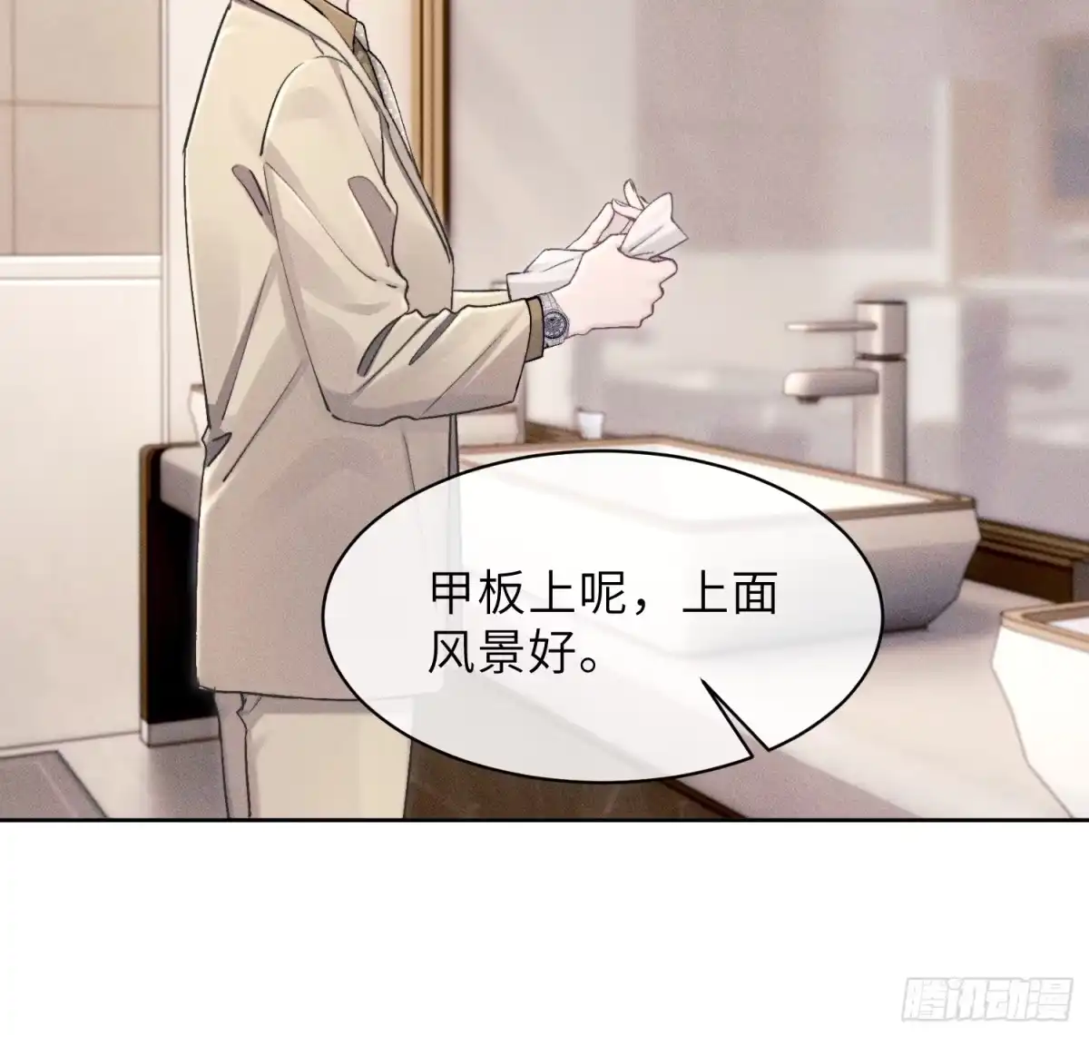 《奇洛李维斯回信》第27话 第8页