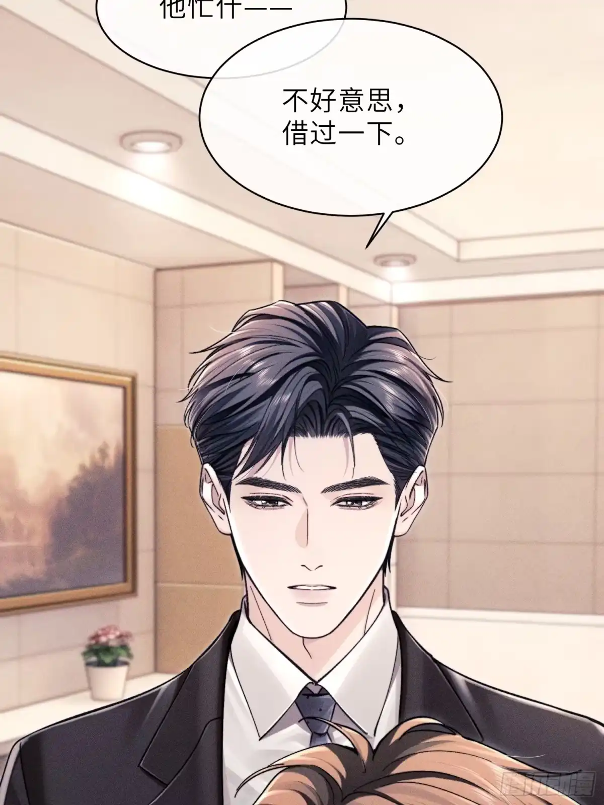 《奇洛李维斯回信》第27话 第16页