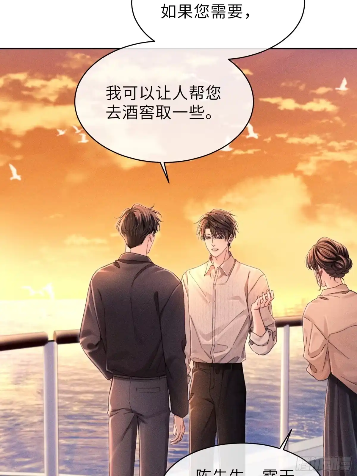 《奇洛李维斯回信》第27话 第31页