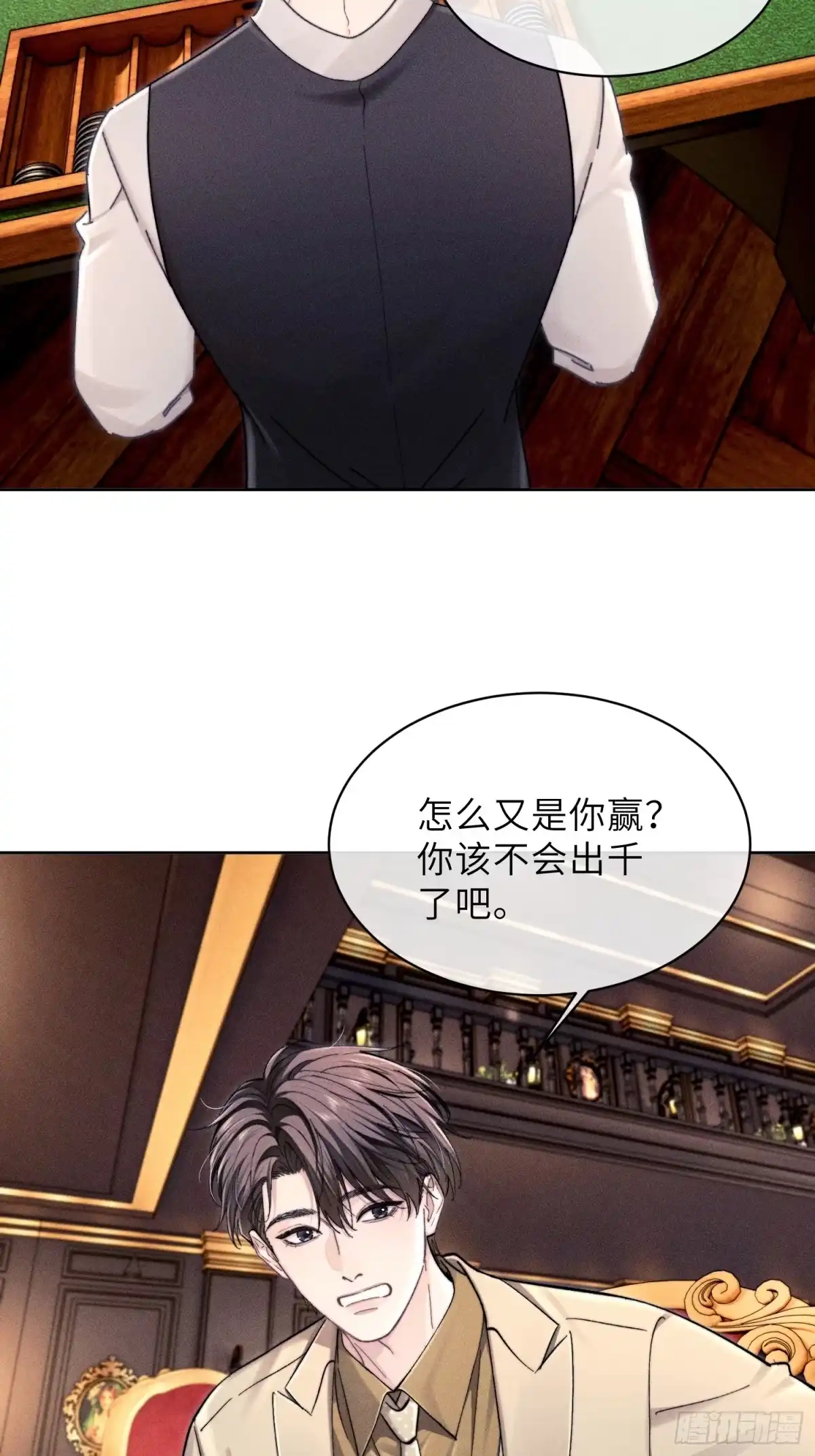 《奇洛李维斯回信》第27话 第42页