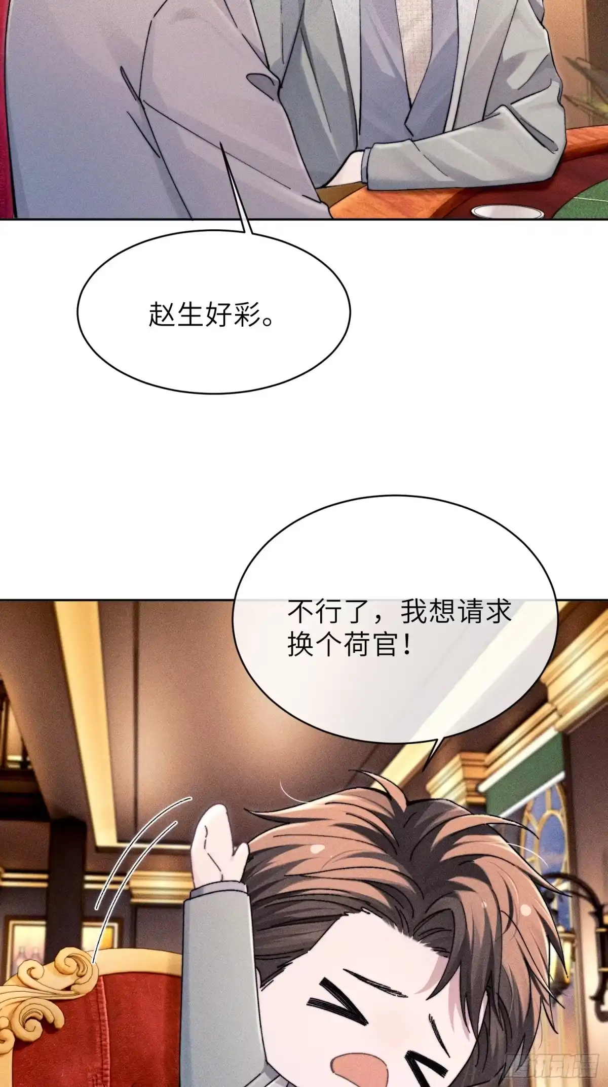 《奇洛李维斯回信》第27话 第46页