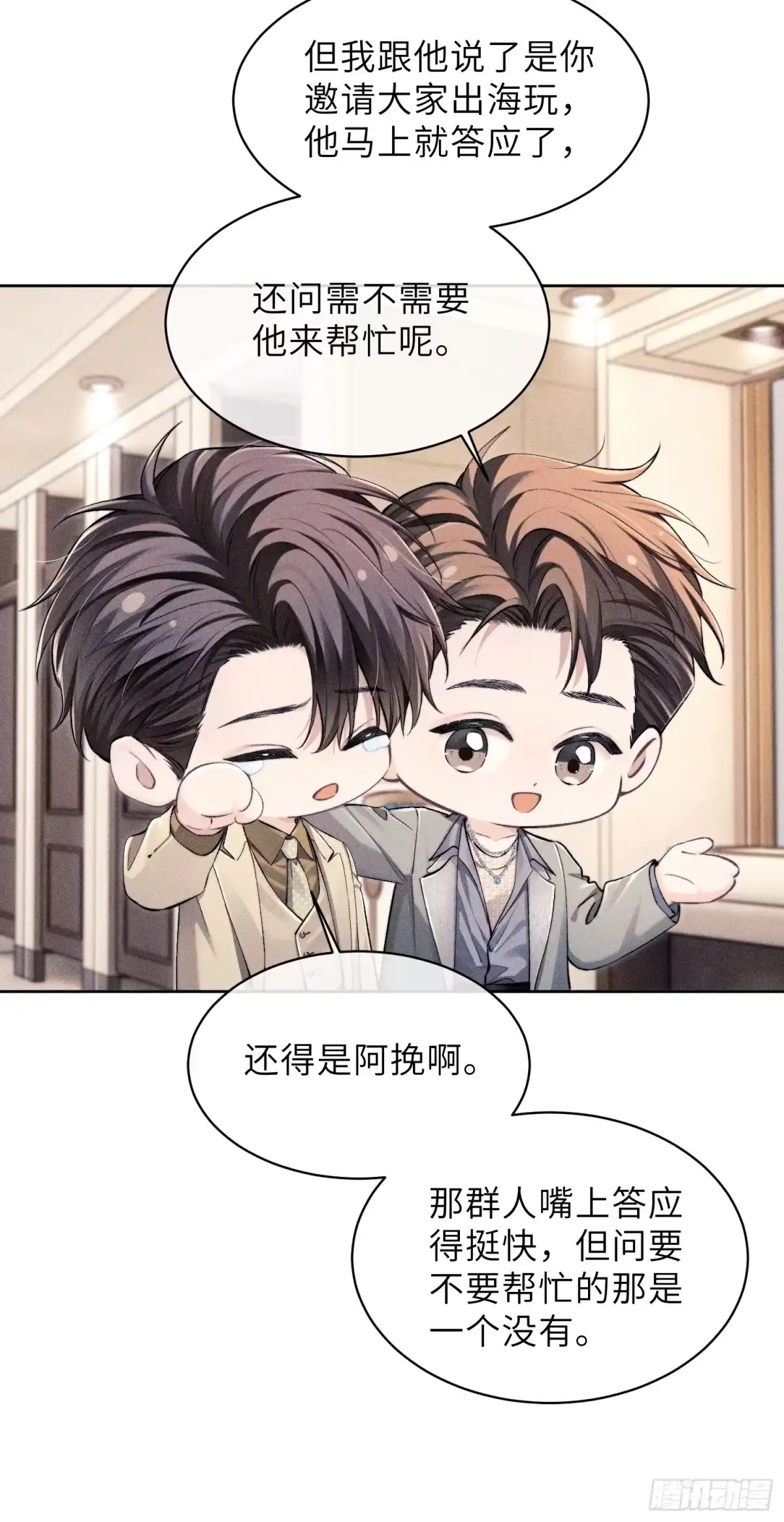 《奇洛李维斯回信》第27话 第14页