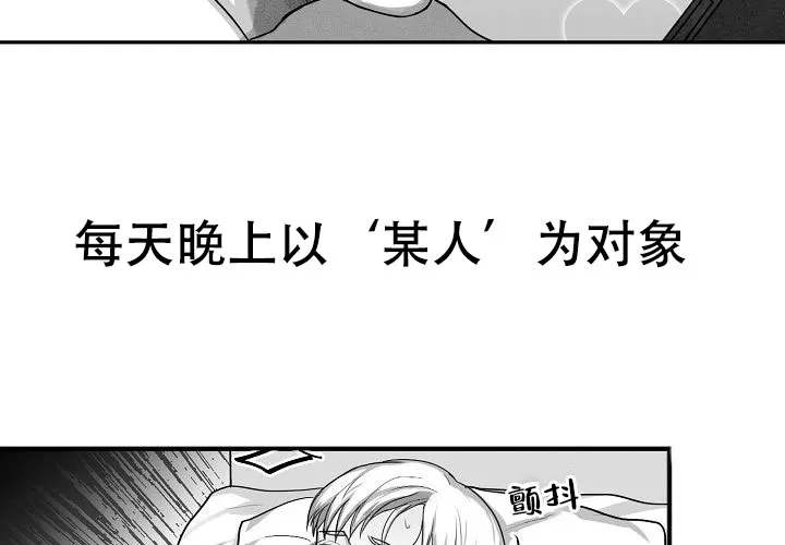 《奇妙的每一天》第1话 第4页