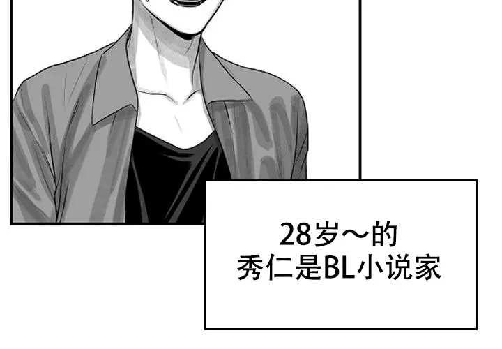 《奇妙的每一天》第1话 第2页