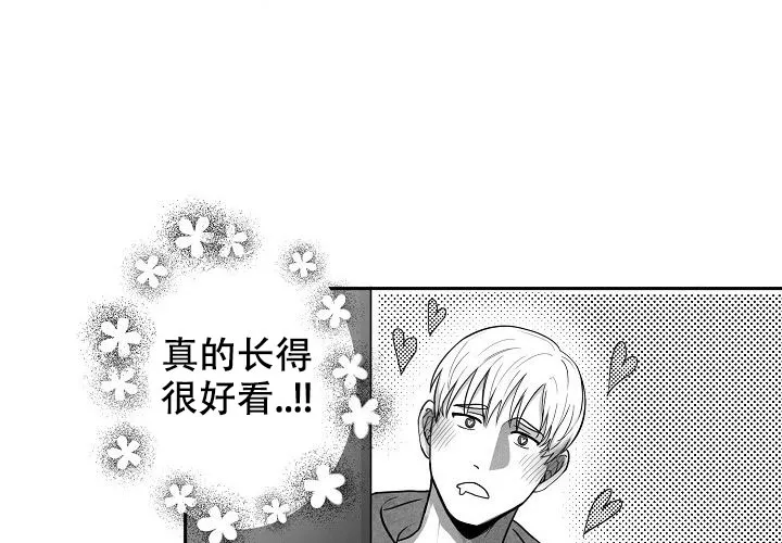 《奇妙的每一天》第1话 第8页