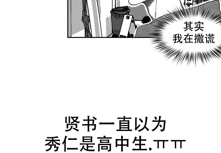 《奇妙的每一天》第1话 第14页