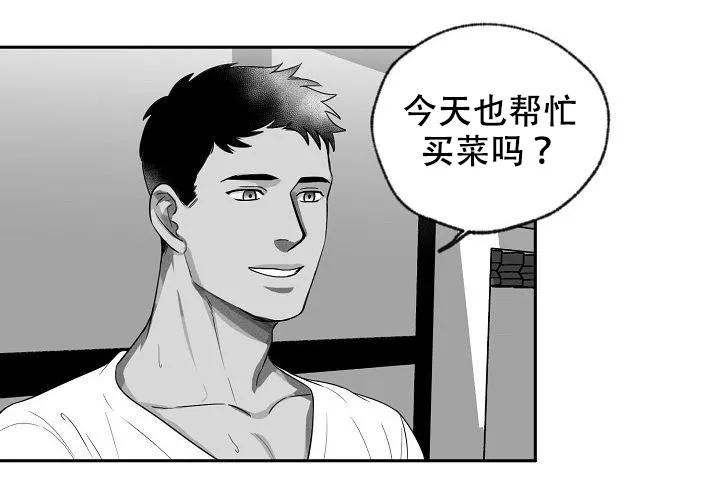 《奇妙的每一天》第1话 第12页