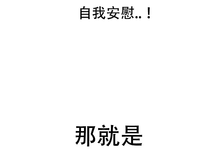 《奇妙的每一天》第1话 第7页