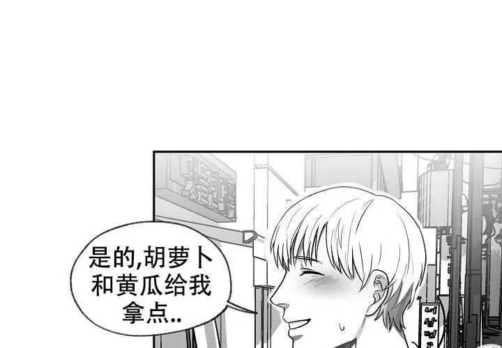 《奇妙的每一天》第1话 第13页