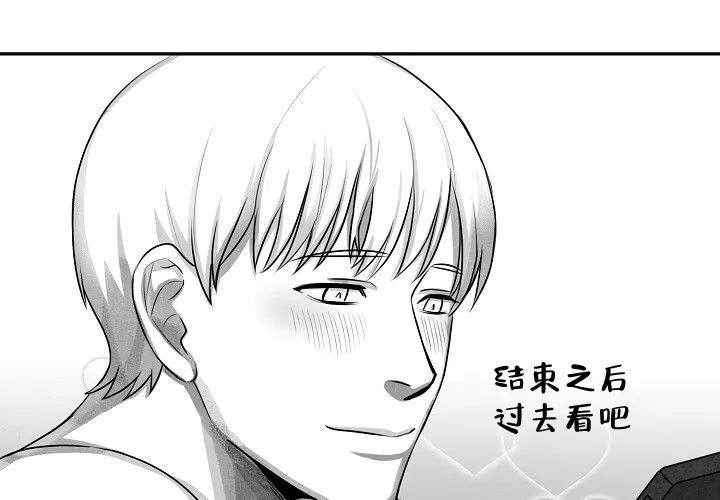 《奇妙的每一天》第1话 第3页