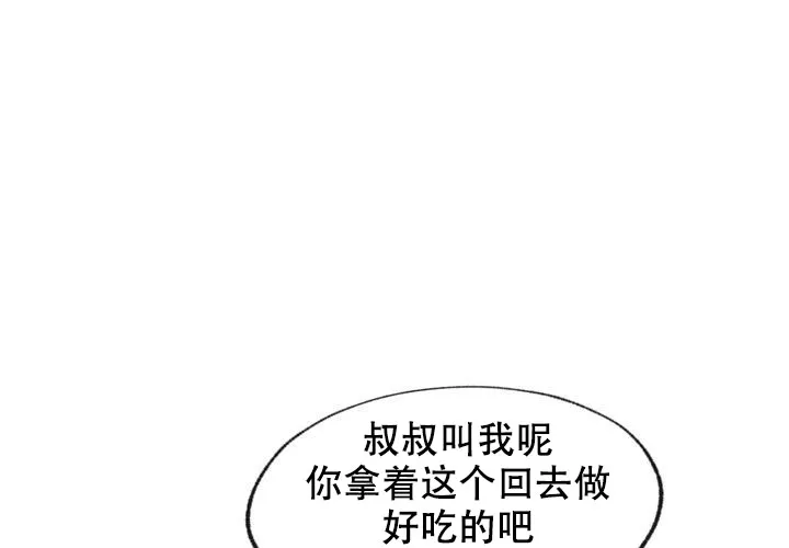 《奇妙的每一天》第1话 第15页