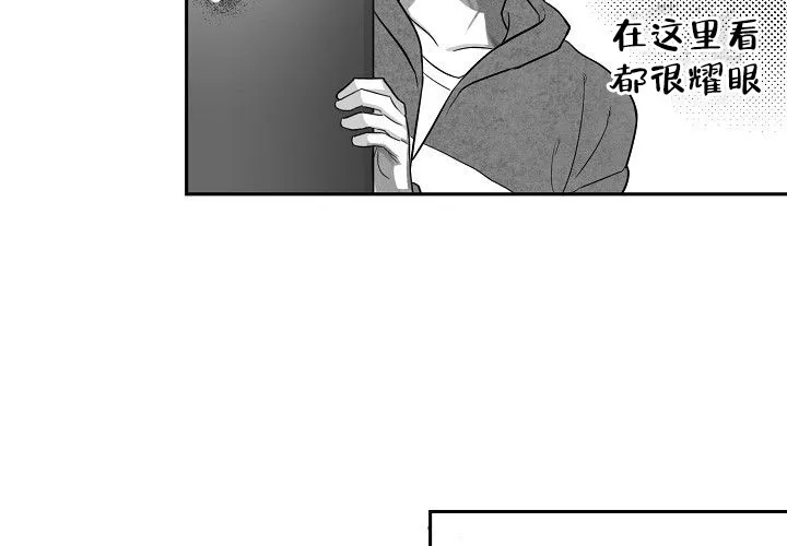 《奇妙的每一天》第1话 第9页