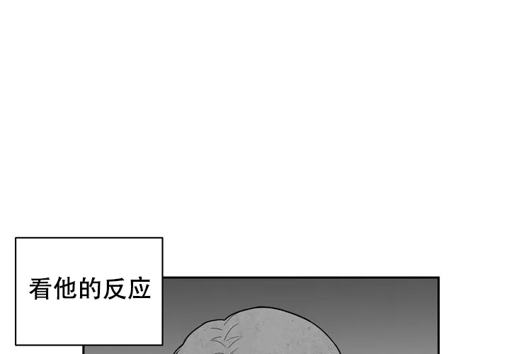 《奇妙的每一天》第10话 第15页