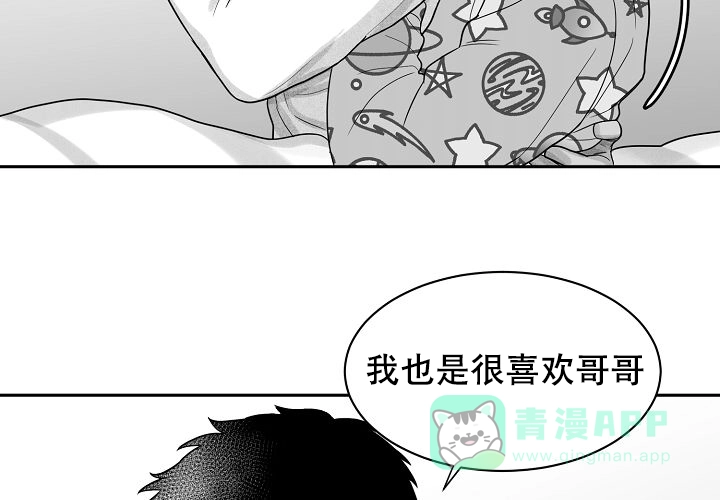 《奇妙的每一天》第10话 第56页