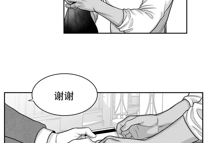 《奇妙的每一天》第10话 第20页