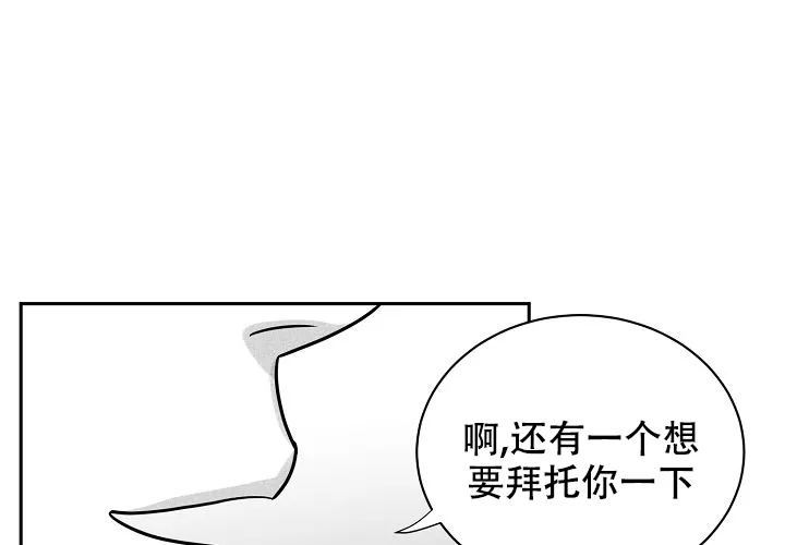 《奇妙的每一天》第10话 第22页