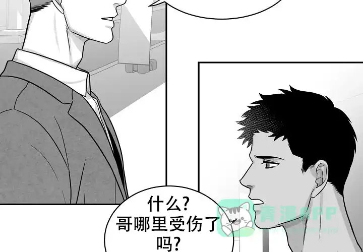 《奇妙的每一天》第10话 第6页