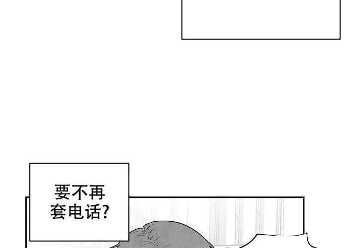 《奇妙的每一天》第10话 第17页