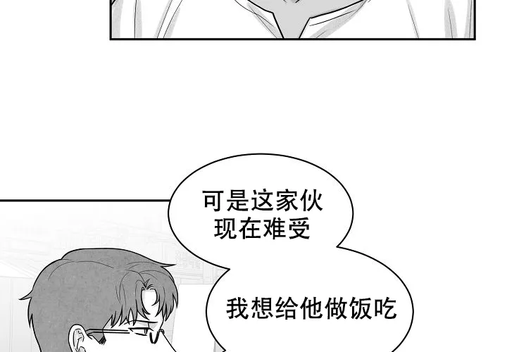 《奇妙的每一天》第10话 第5页