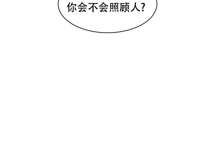 《奇妙的每一天》第10话 第24页