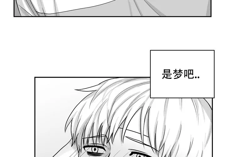 《奇妙的每一天》第10话 第40页