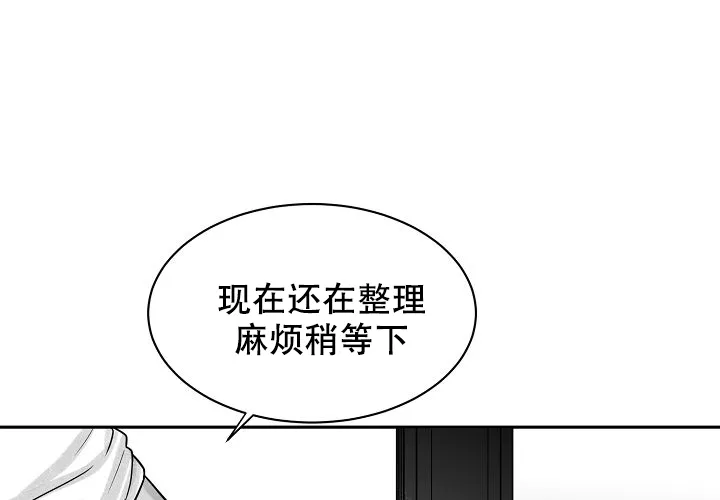 《奇妙的每一天》第10话 第13页